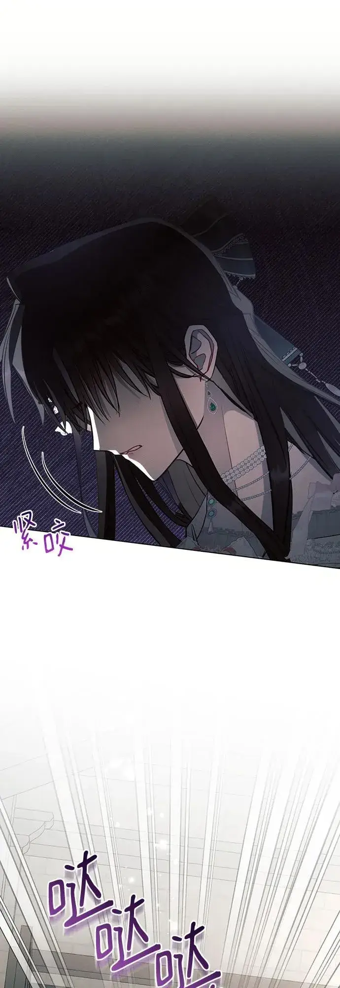 《黑暗皇女: 雅什泰洛迪》第86话图53