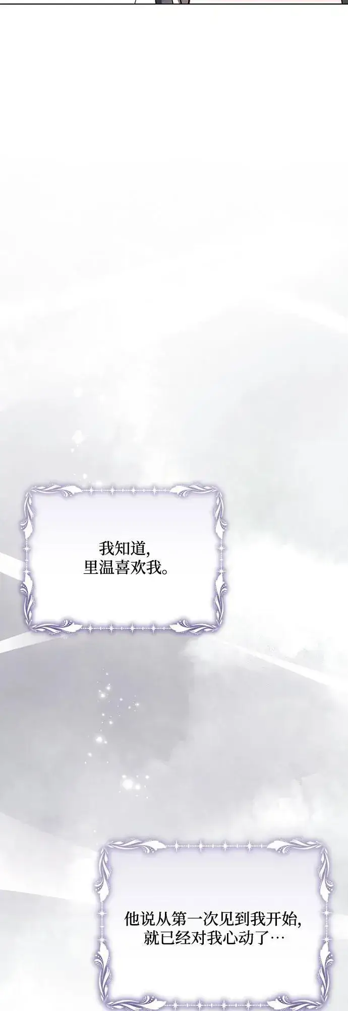《黑暗皇女: 雅什泰洛迪》第86话图59
