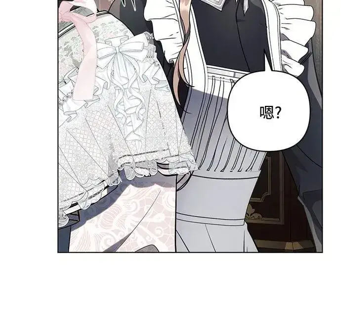 《黑暗皇女: 雅什泰洛迪》第86话图6