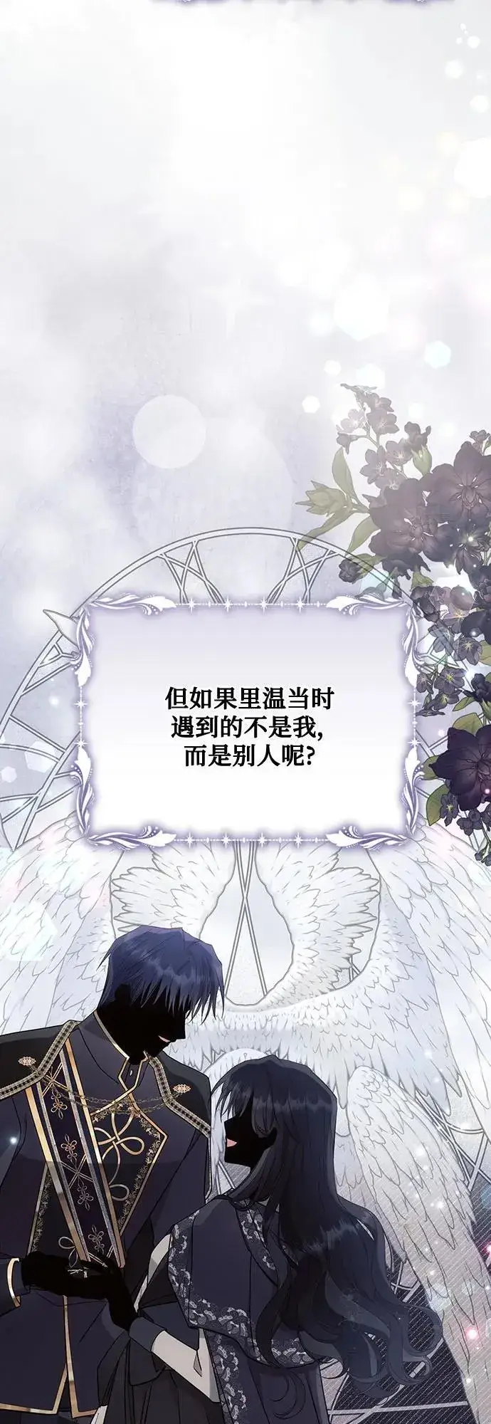 《黑暗皇女: 雅什泰洛迪》第86话图60