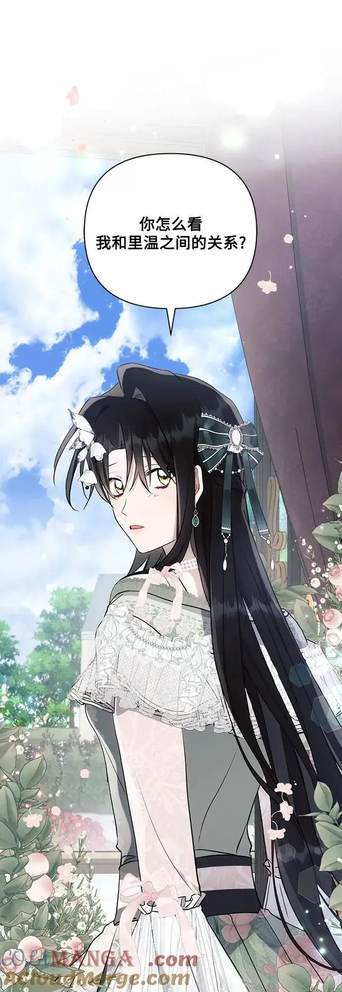 《黑暗皇女: 雅什泰洛迪》第86话图7