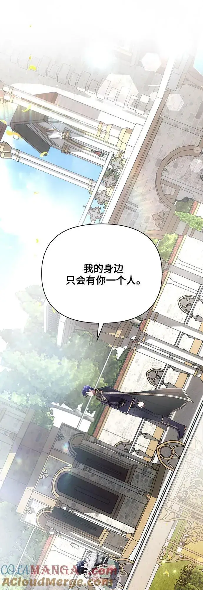 《黑暗皇女: 雅什泰洛迪》第87话图16