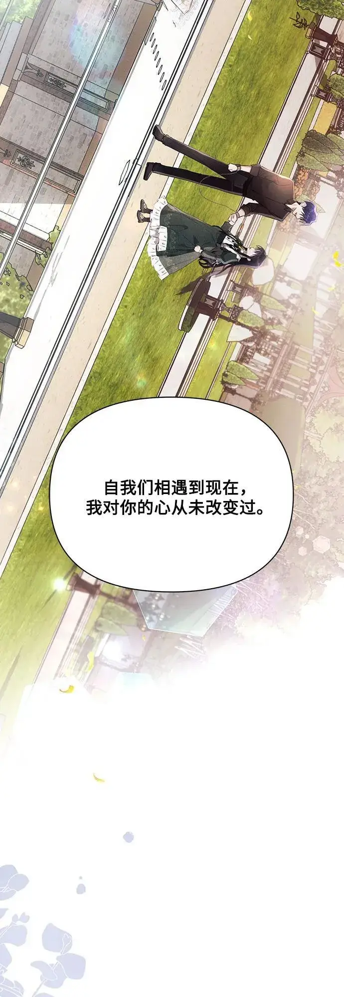 《黑暗皇女: 雅什泰洛迪》第87话图17