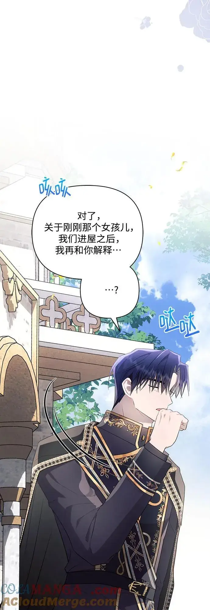 《黑暗皇女: 雅什泰洛迪》第87话图19