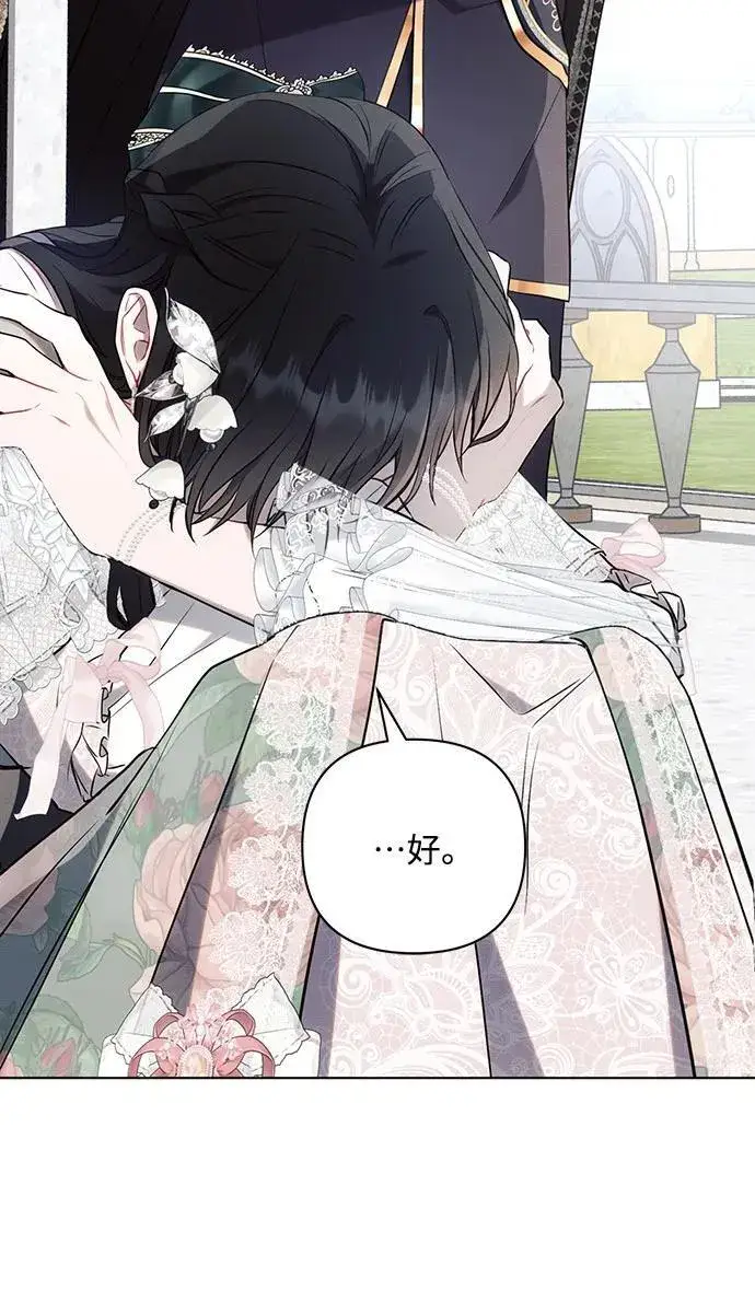 《黑暗皇女: 雅什泰洛迪》第87话图20