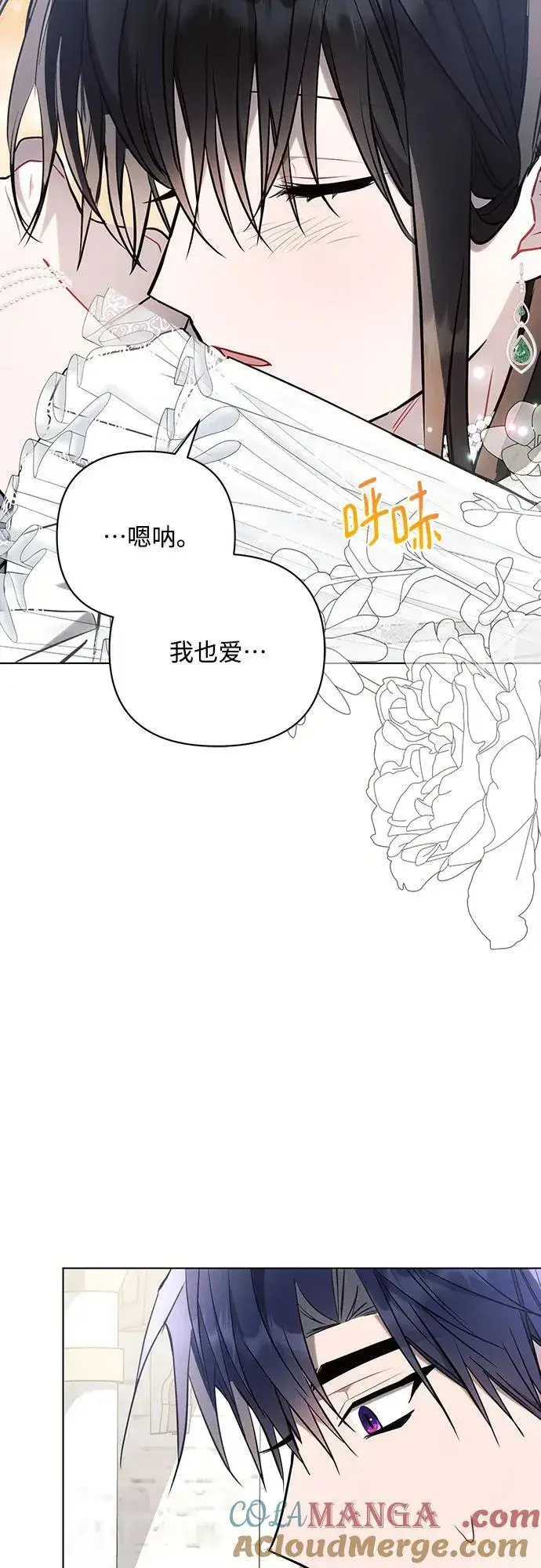 《黑暗皇女: 雅什泰洛迪》第87话图22