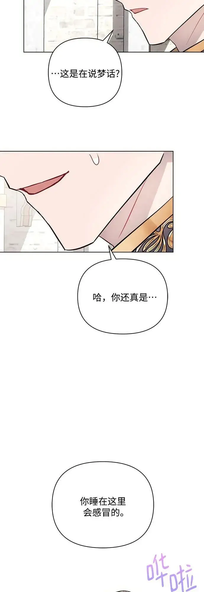 《黑暗皇女: 雅什泰洛迪》第87话图23
