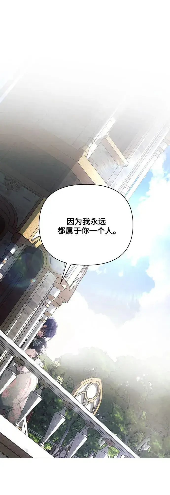 《黑暗皇女: 雅什泰洛迪》第87话图26