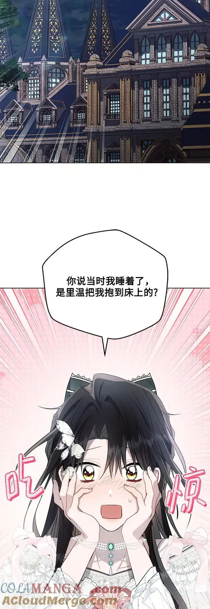 《黑暗皇女: 雅什泰洛迪》第87话图28