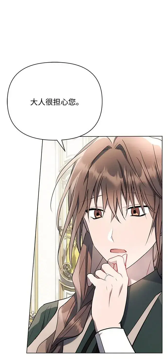 《黑暗皇女: 雅什泰洛迪》第87话图30
