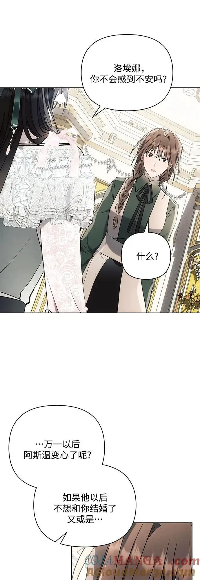 《黑暗皇女: 雅什泰洛迪》第87话图34