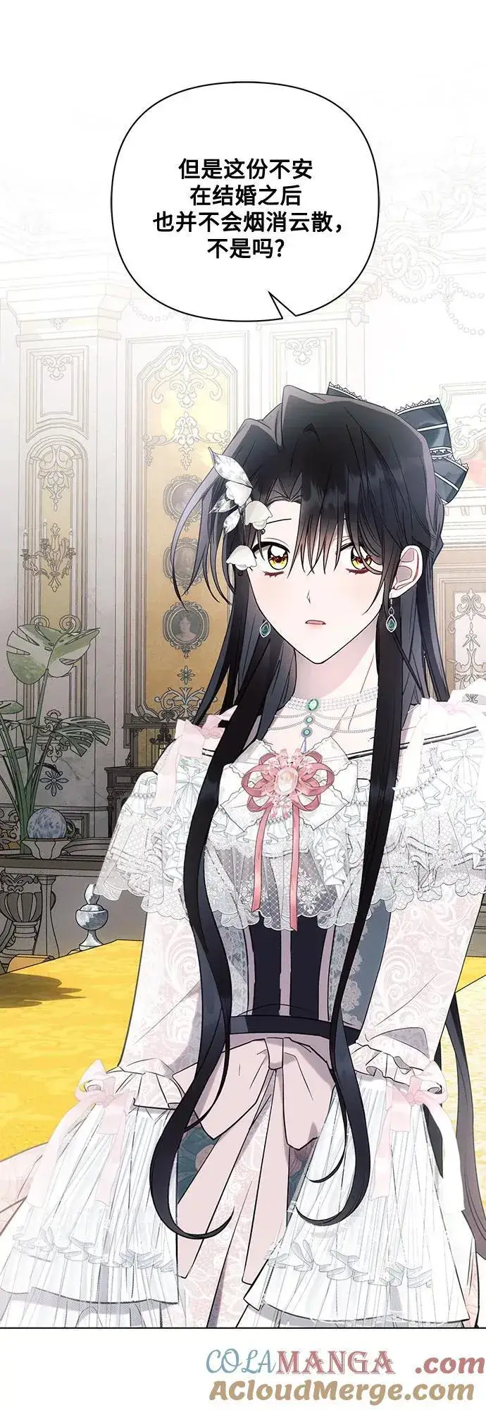 《黑暗皇女: 雅什泰洛迪》第87话图37