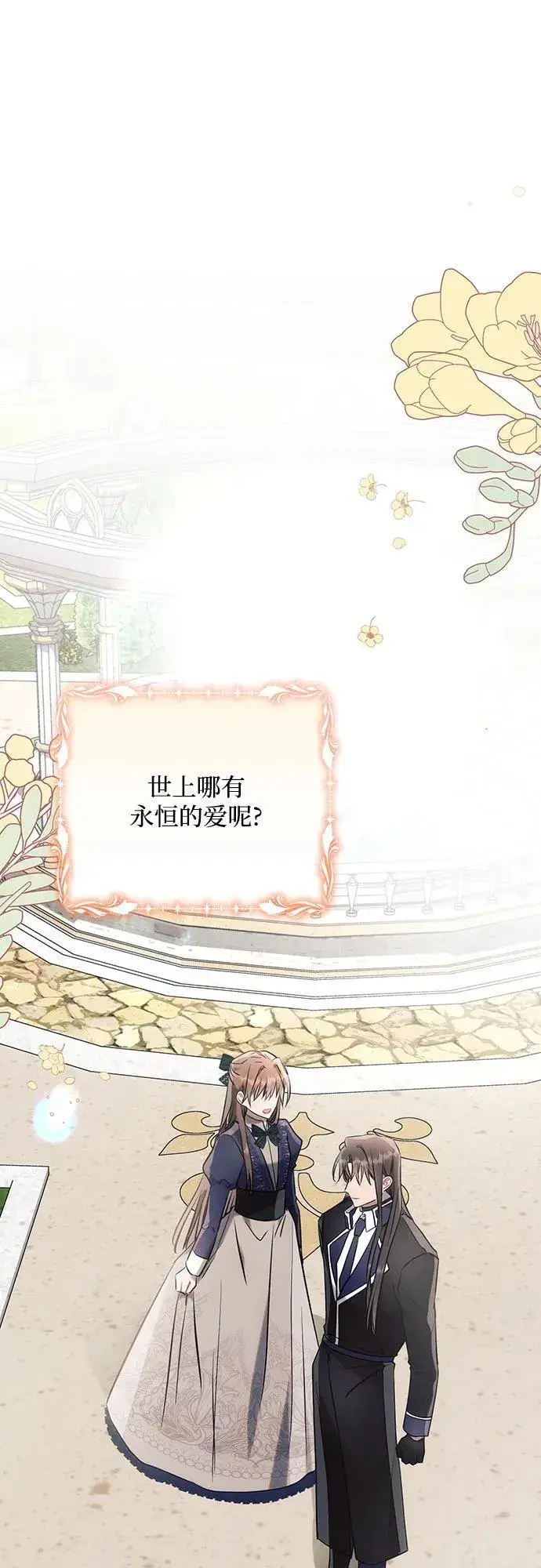 《黑暗皇女: 雅什泰洛迪》第87话图38