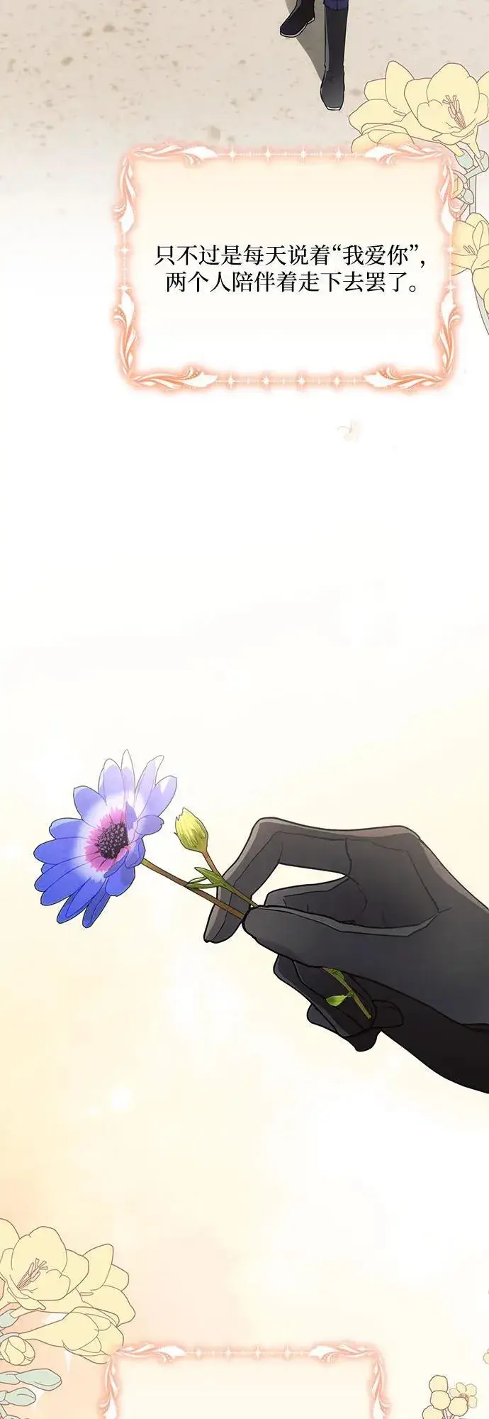 《黑暗皇女: 雅什泰洛迪》第87话图39