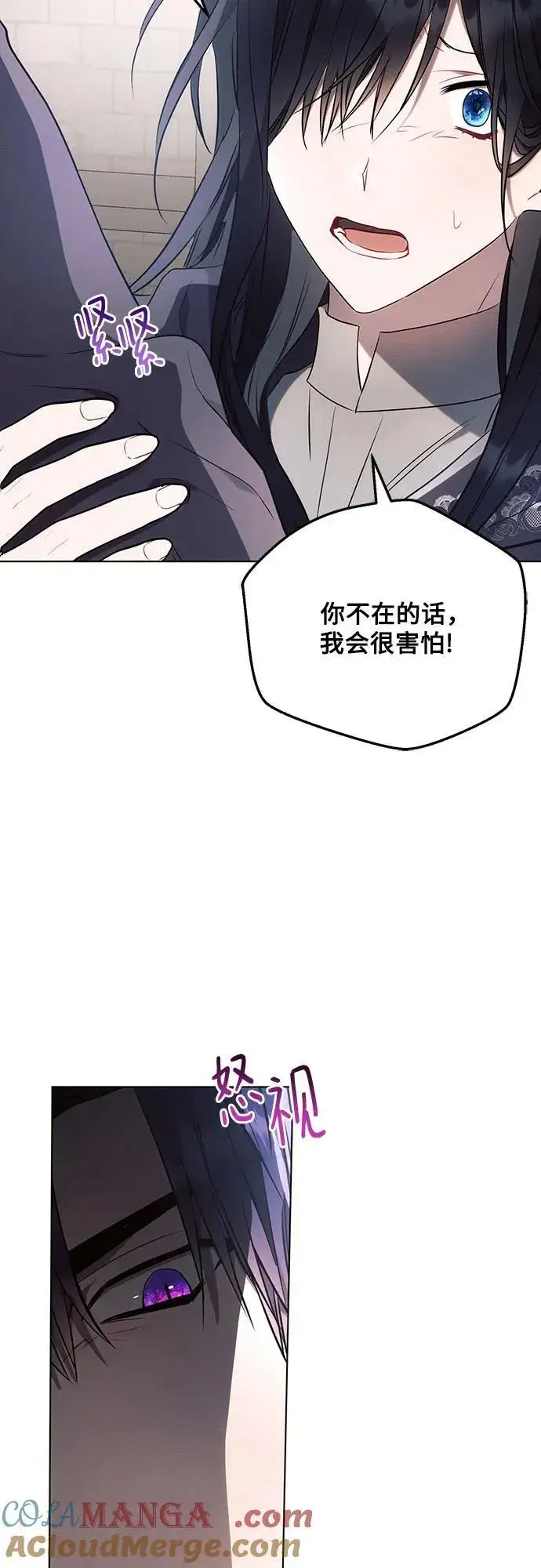 《黑暗皇女: 雅什泰洛迪》第87话图4