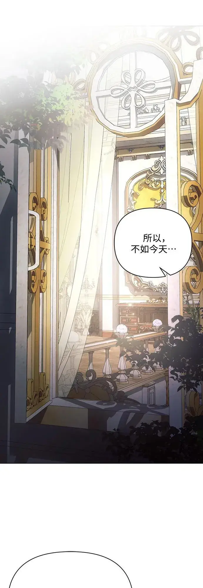 《黑暗皇女: 雅什泰洛迪》第87话图42