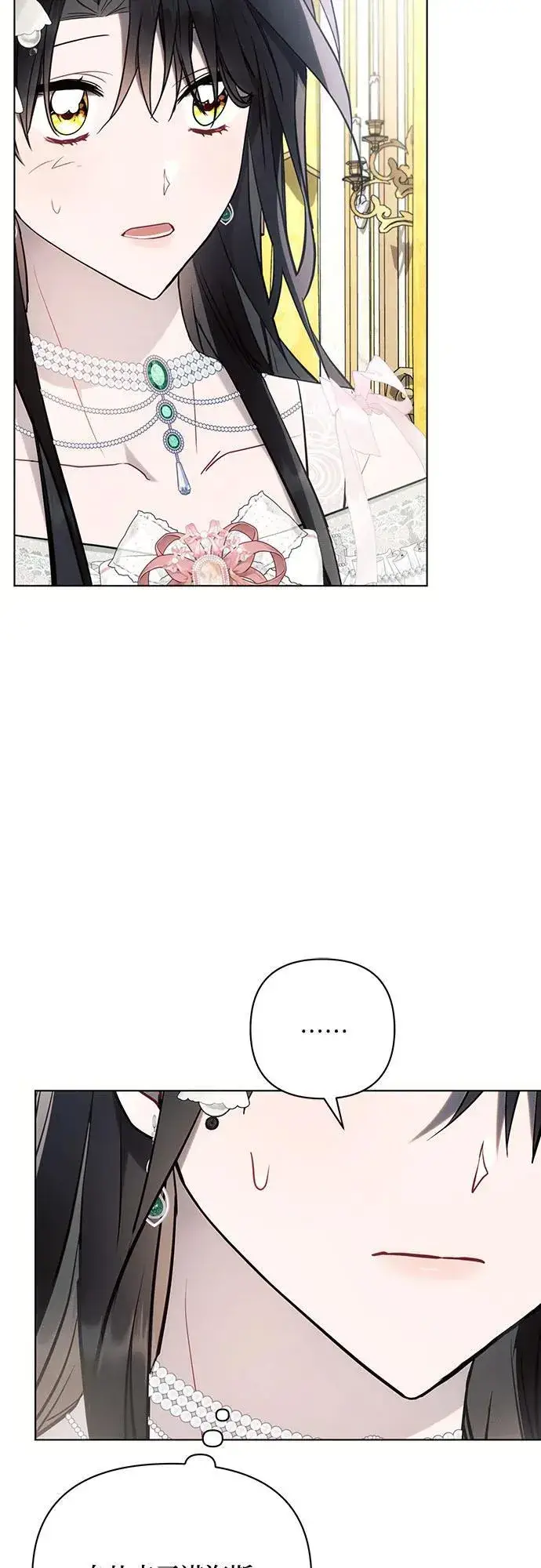 《黑暗皇女: 雅什泰洛迪》第87话图44