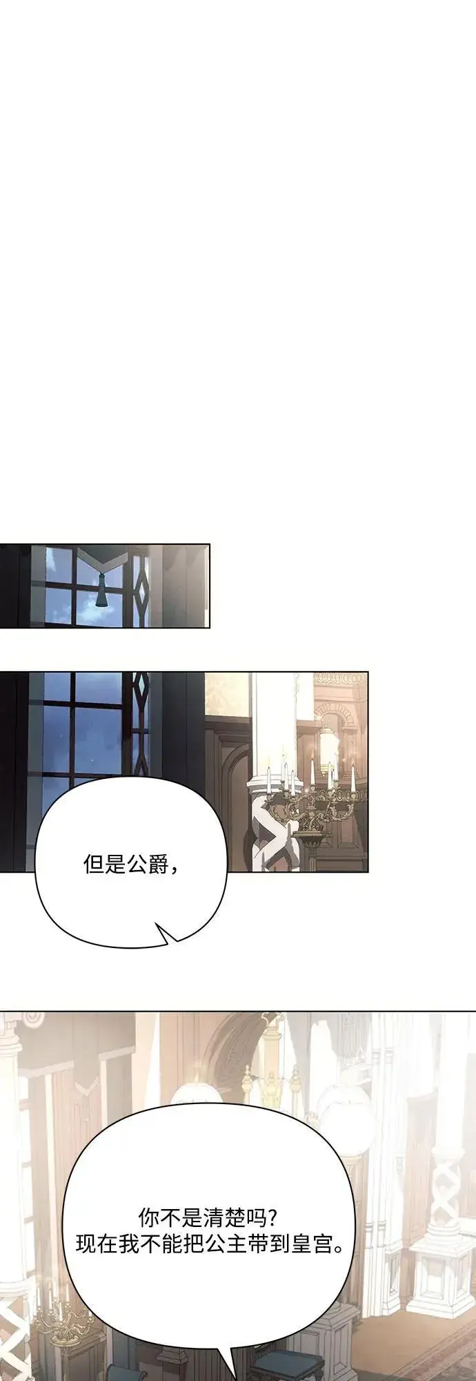 《黑暗皇女: 雅什泰洛迪》第87话图47