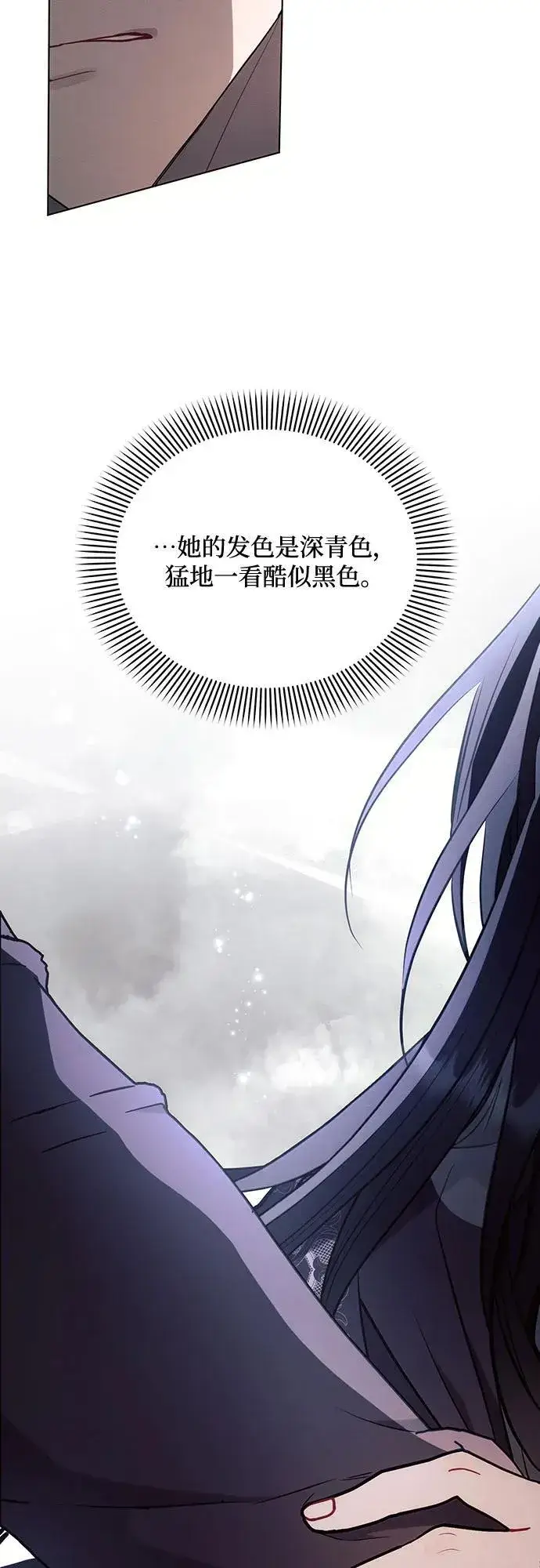 《黑暗皇女: 雅什泰洛迪》第87话图5