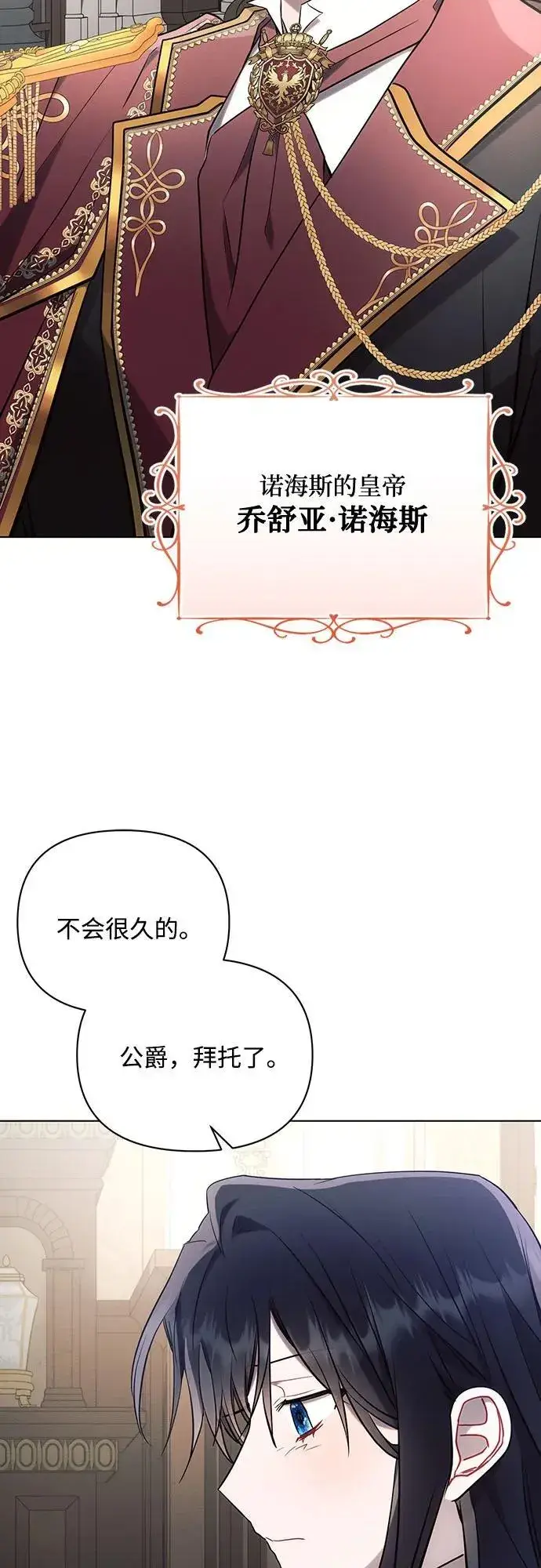 《黑暗皇女: 雅什泰洛迪》第87话图50