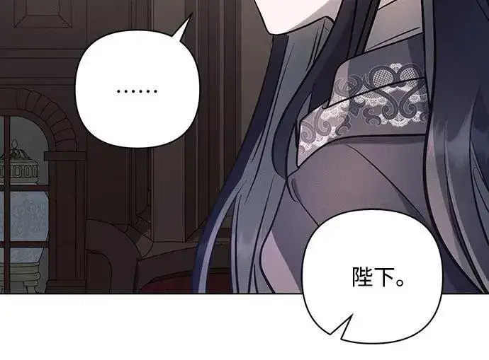 《黑暗皇女: 雅什泰洛迪》第87话图51