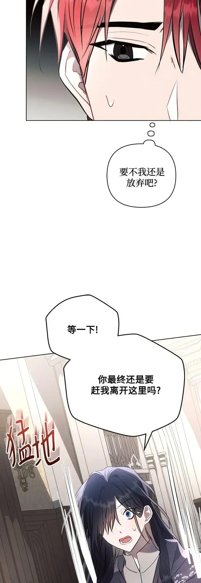 《黑暗皇女: 雅什泰洛迪》第87话图54