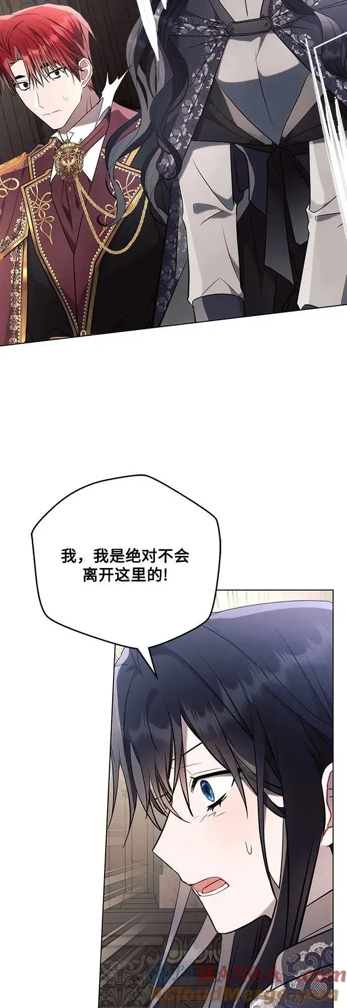 《黑暗皇女: 雅什泰洛迪》第87话图55