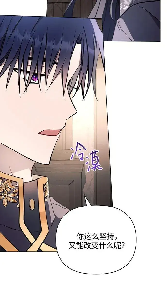 《黑暗皇女: 雅什泰洛迪》第87话图56