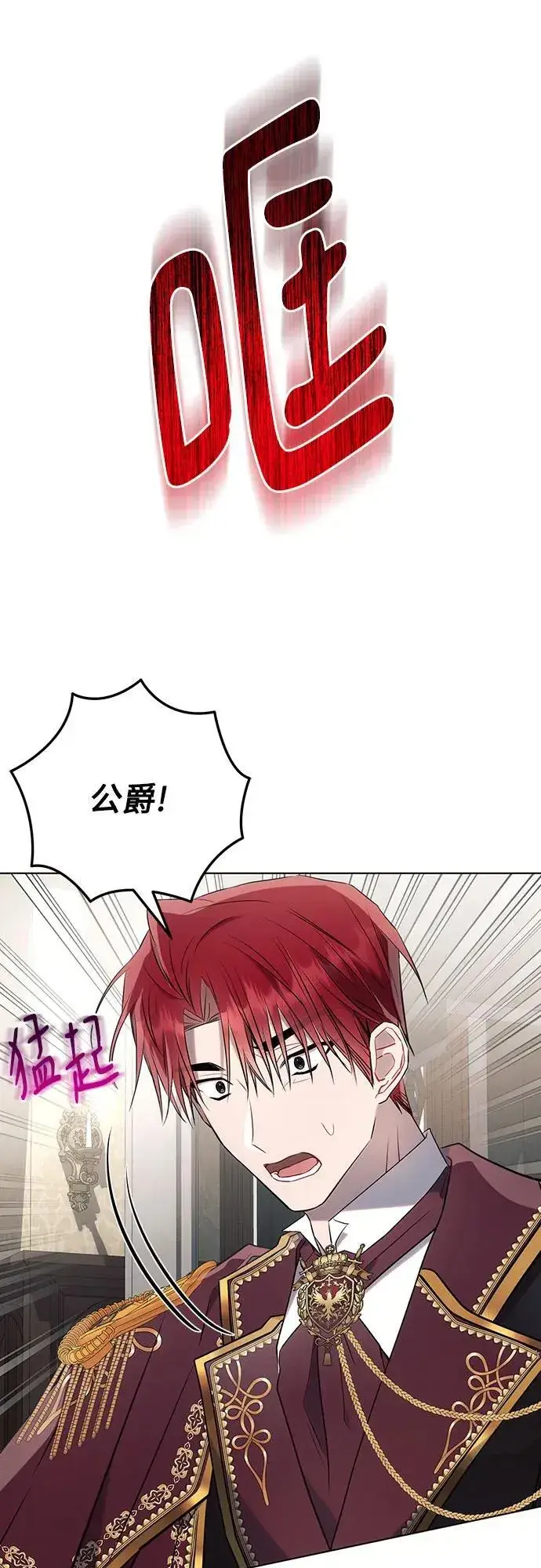 《黑暗皇女: 雅什泰洛迪》第87话图60