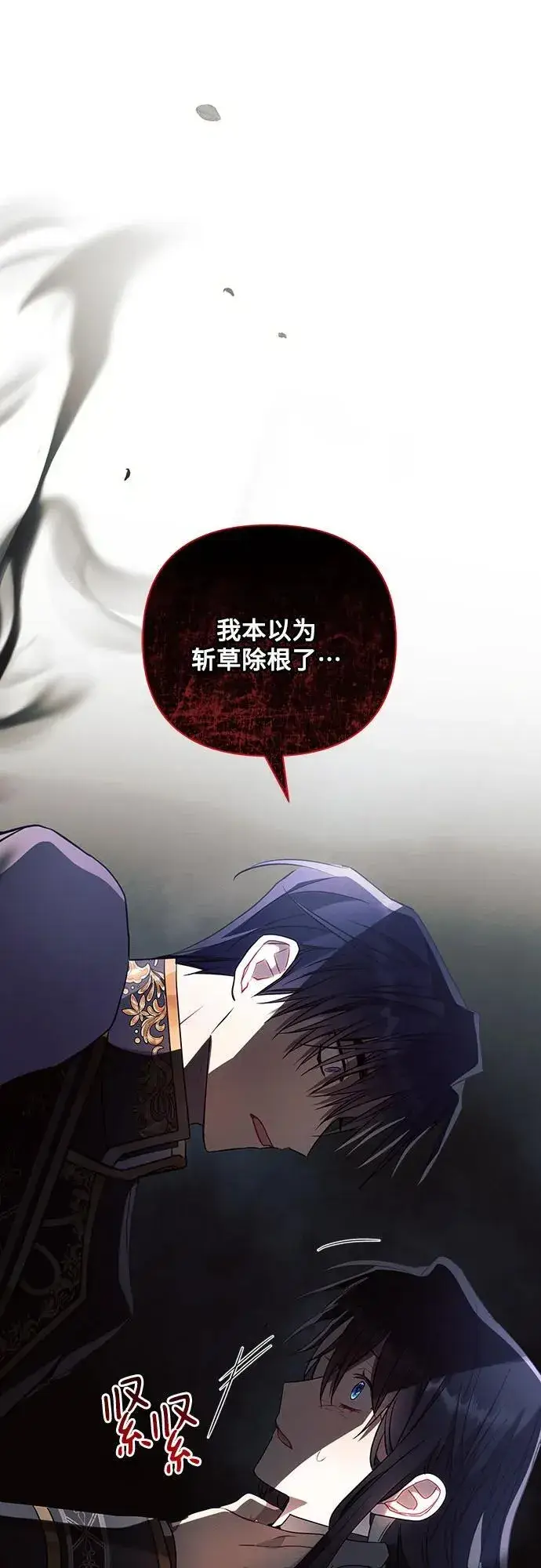 《黑暗皇女: 雅什泰洛迪》第87话图62