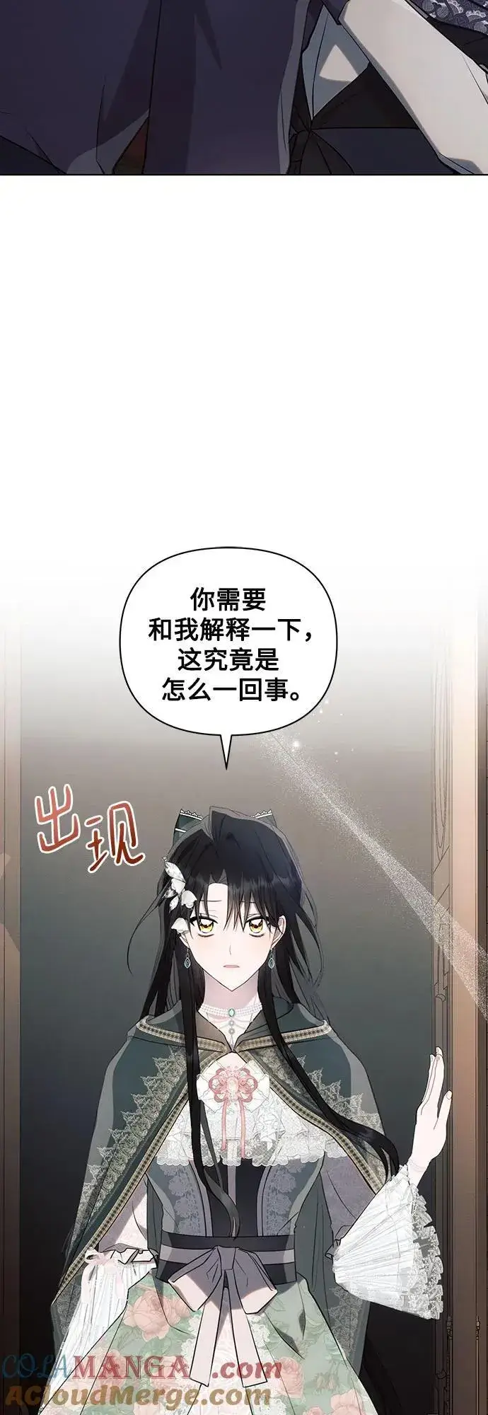 《黑暗皇女: 雅什泰洛迪》第88话图10