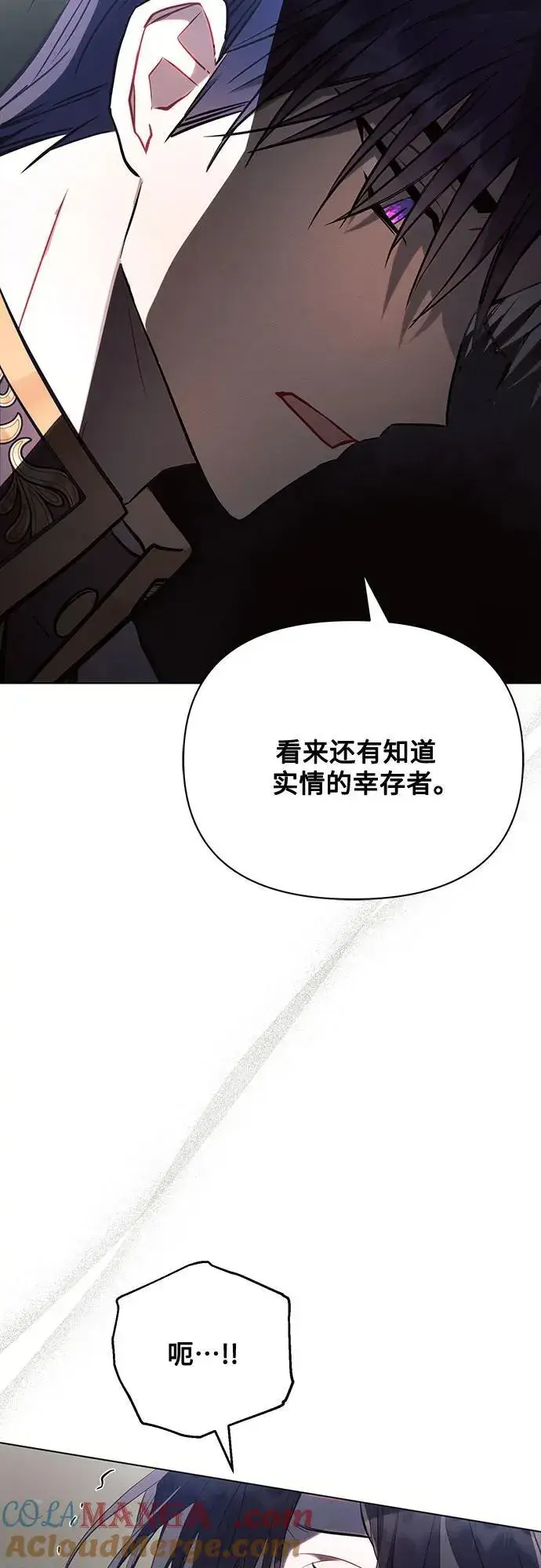 《黑暗皇女: 雅什泰洛迪》第88话图4