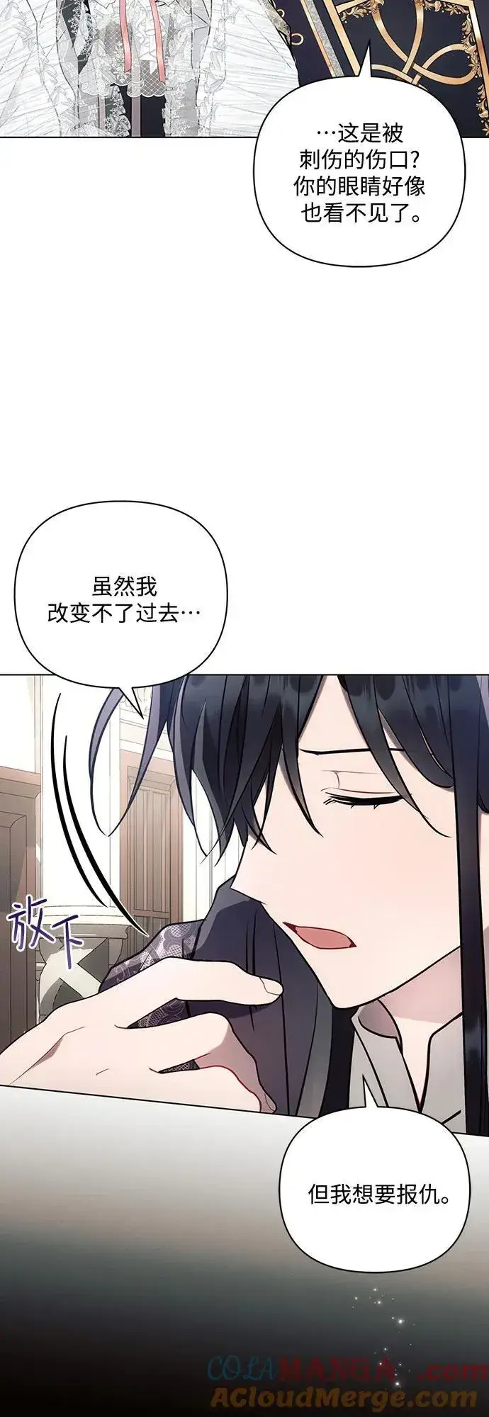 《黑暗皇女: 雅什泰洛迪》第88话图40
