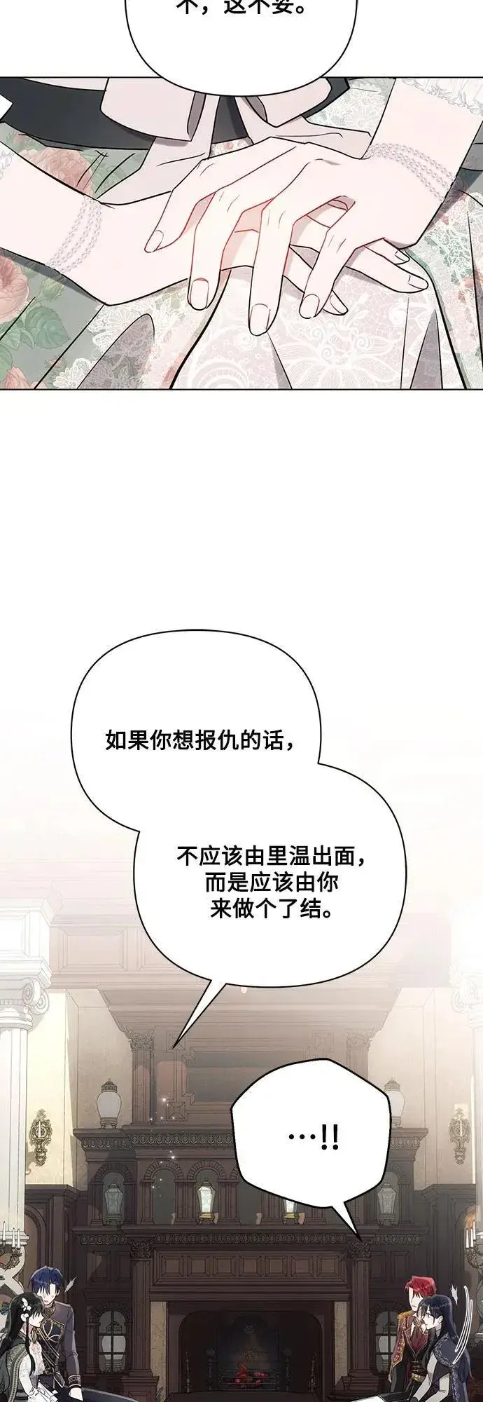 《黑暗皇女: 雅什泰洛迪》第88话图44