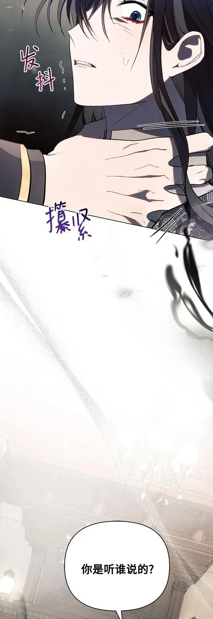 《黑暗皇女: 雅什泰洛迪》第88话图5