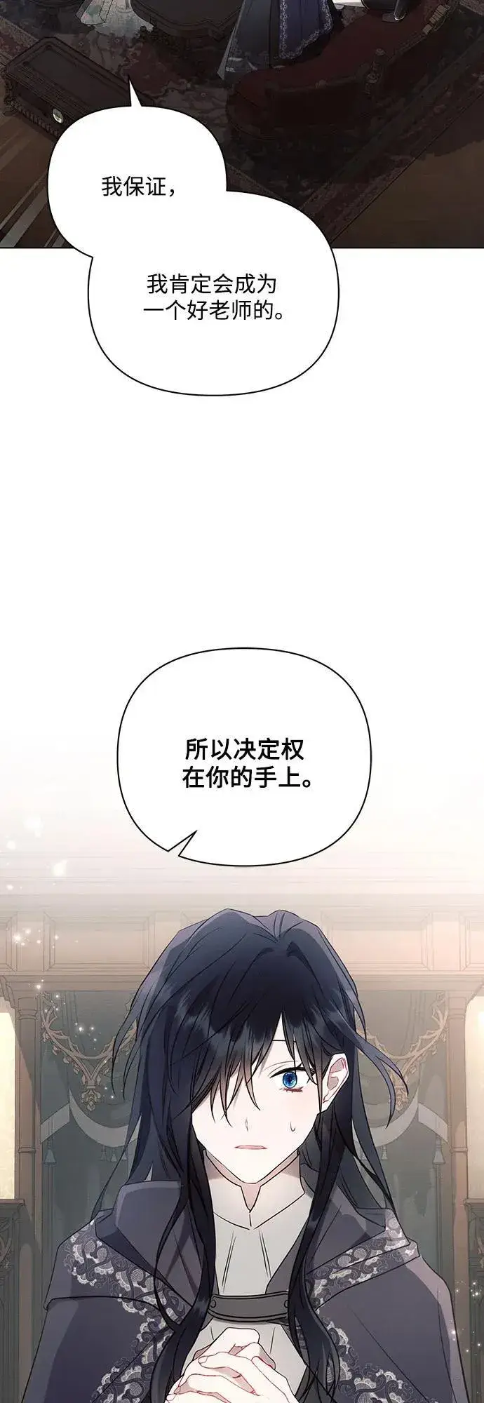 《黑暗皇女: 雅什泰洛迪》第88话图50