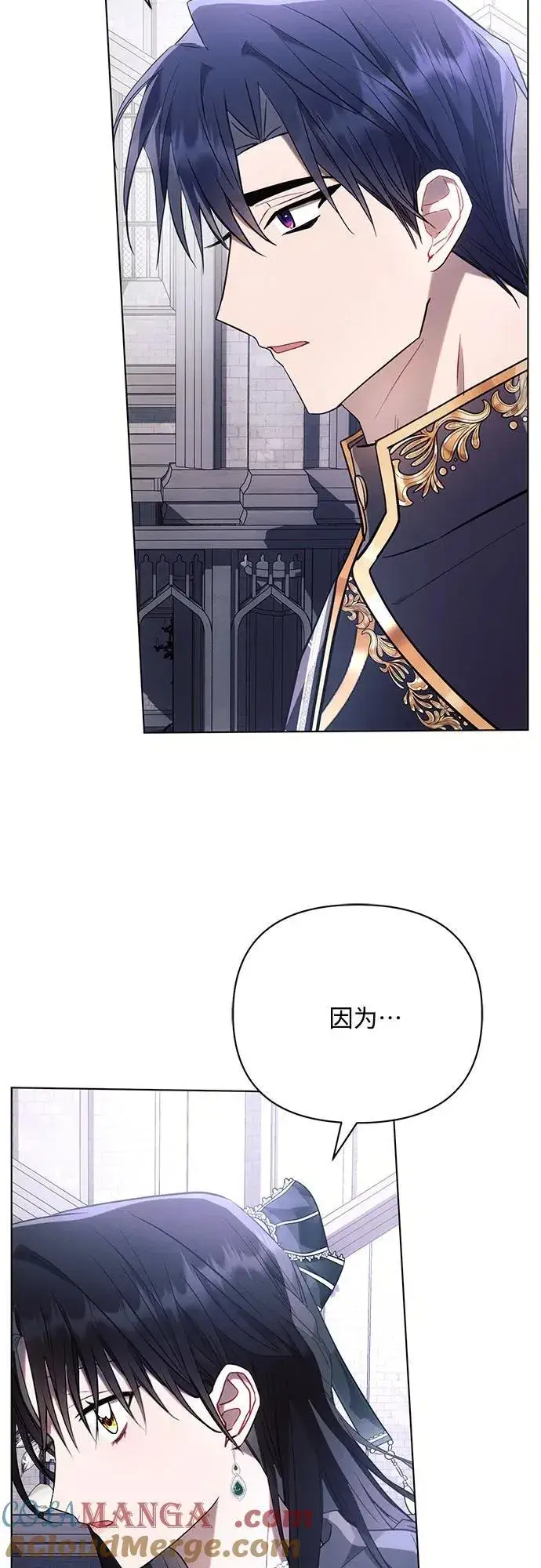 《黑暗皇女: 雅什泰洛迪》第88话图55