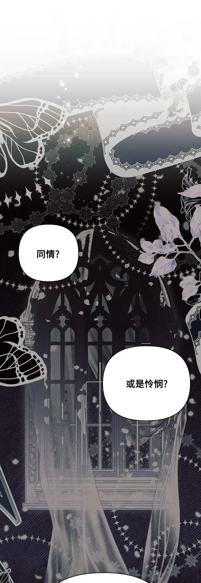 《黑暗皇女: 雅什泰洛迪》第88话图57
