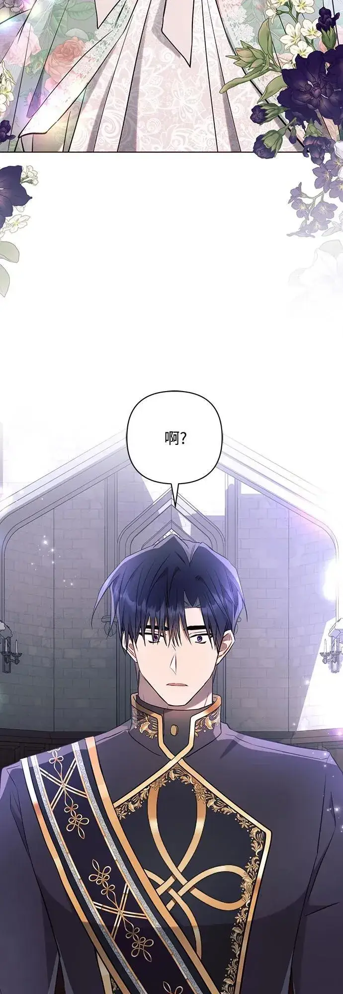 《黑暗皇女: 雅什泰洛迪》第88话图60