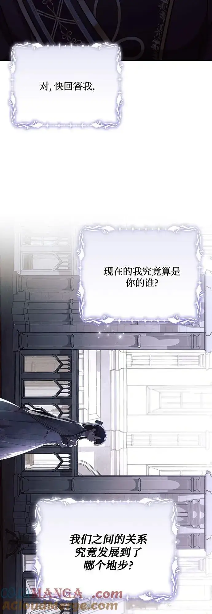 《黑暗皇女: 雅什泰洛迪》第89话图10