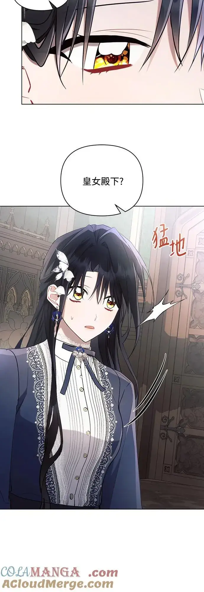 《黑暗皇女: 雅什泰洛迪》第89话图13
