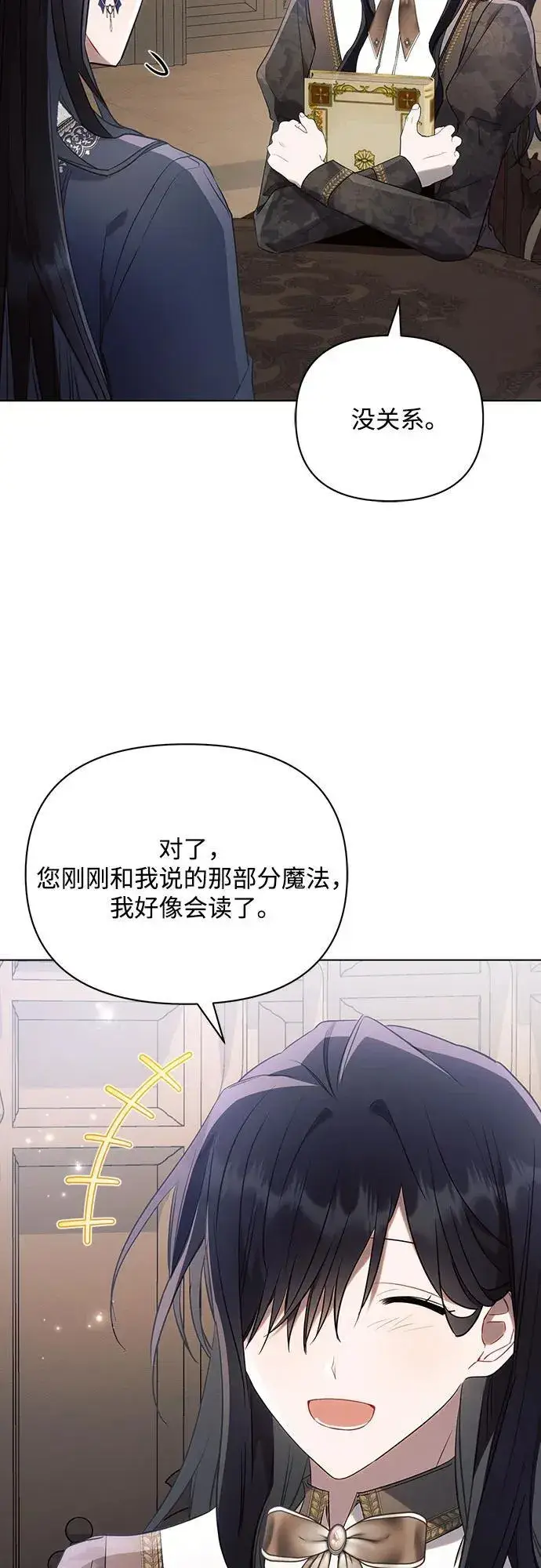 《黑暗皇女: 雅什泰洛迪》第89话图15