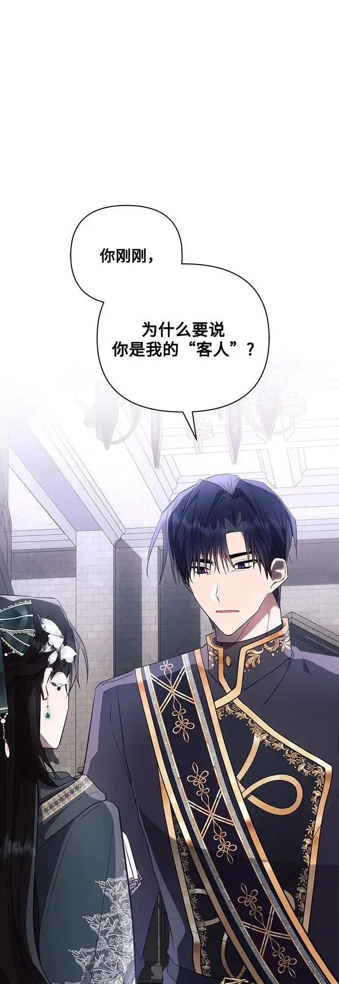 《黑暗皇女: 雅什泰洛迪》第89话图2