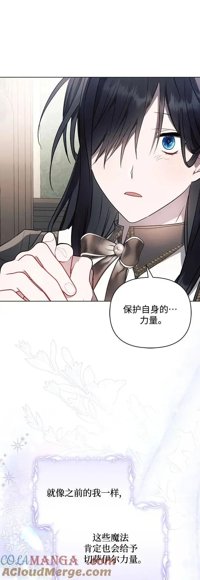 《黑暗皇女: 雅什泰洛迪》第89话图22