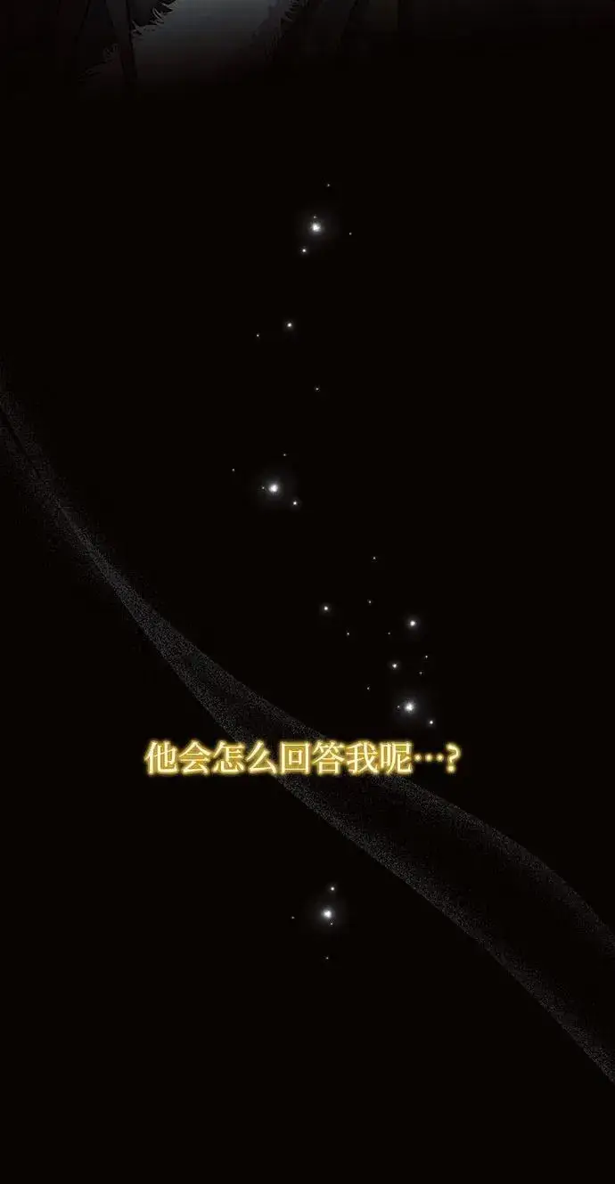 《黑暗皇女: 雅什泰洛迪》第89话图26