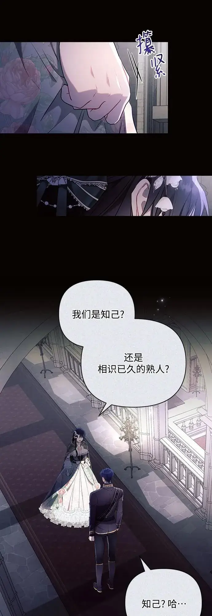 《黑暗皇女: 雅什泰洛迪》第89话图27