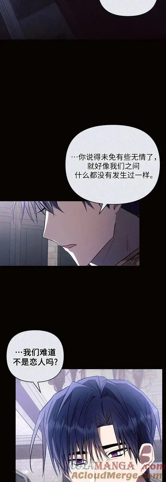 《黑暗皇女: 雅什泰洛迪》第89话图28