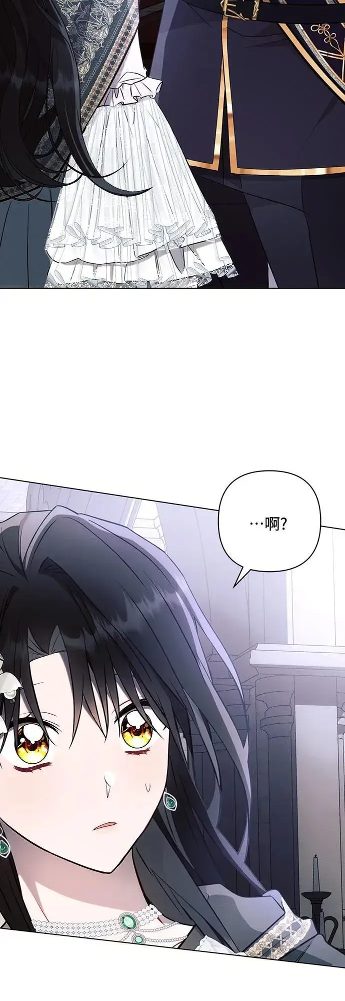 《黑暗皇女: 雅什泰洛迪》第89话图3