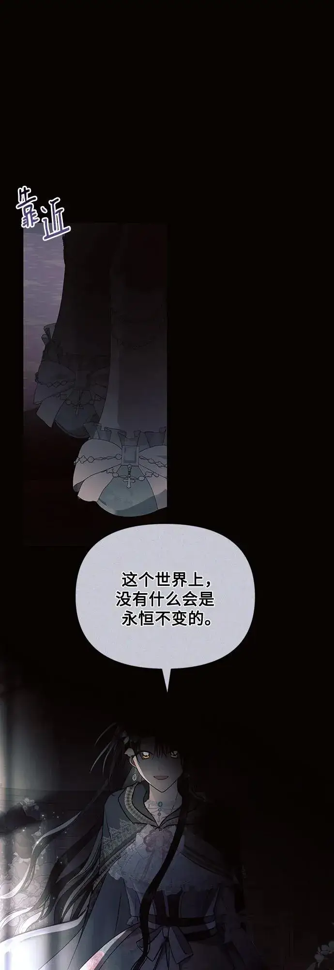 《黑暗皇女: 雅什泰洛迪》第89话图32