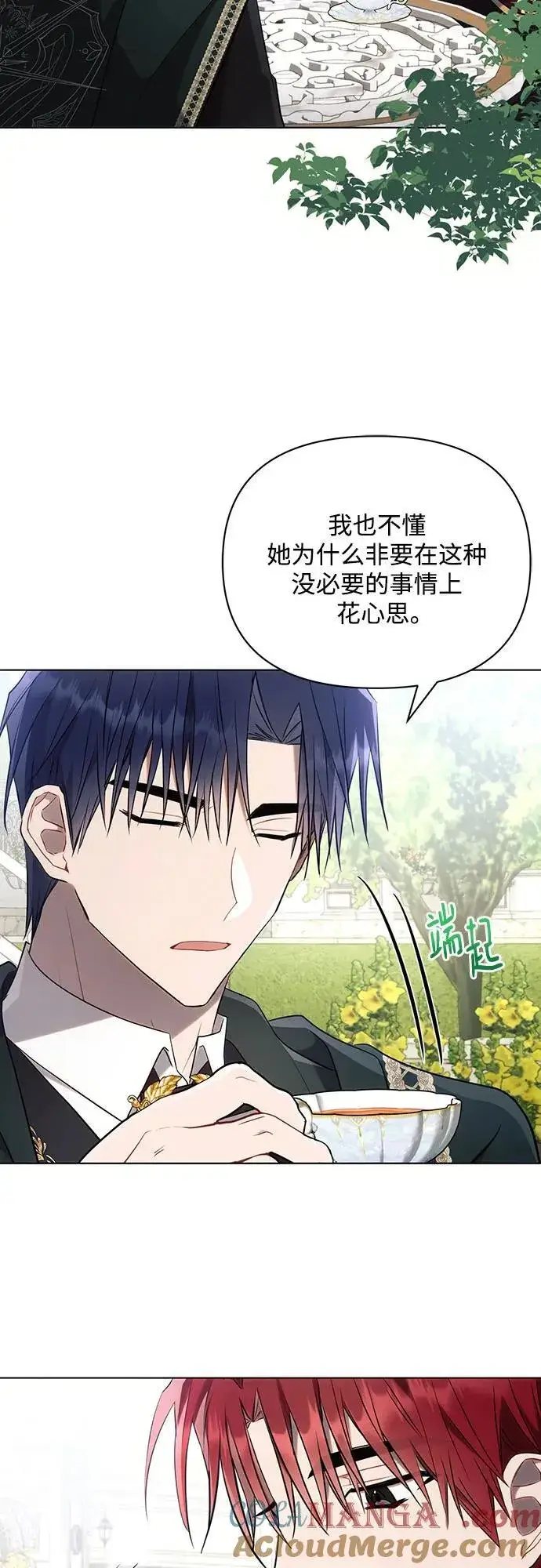 《黑暗皇女: 雅什泰洛迪》第89话图40